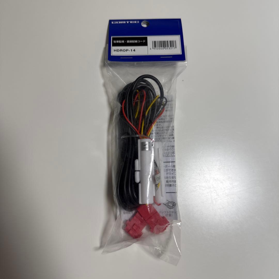 COMTEC ZDR055 ドライブレコーダー　直接配線コード付き！