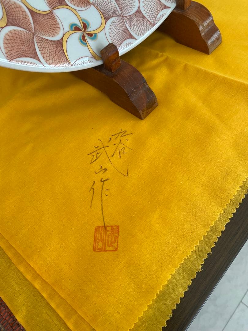 福島武征　(雅号:九谷 武山) 作　赤網手風車文　大鉢