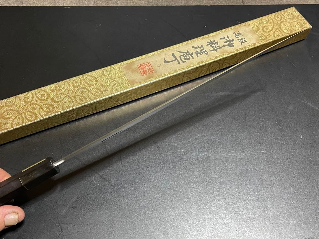 柳刃包丁　堺名工造り安来青一鋼水焼き入れ　右利き用