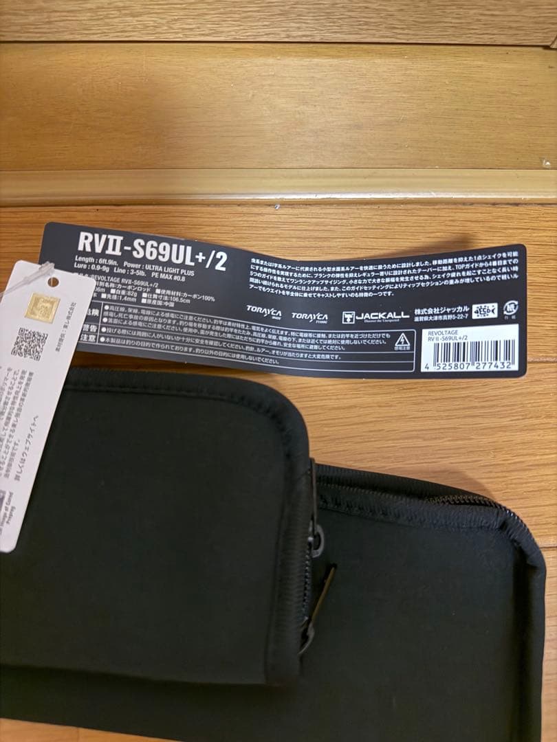 リボルテージ　S69UL+/2