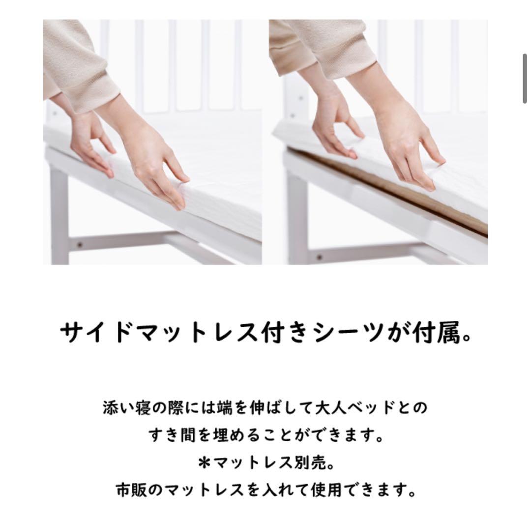 【美品/限定値下げ中】そいねーる ミニ ベビーベッド 敷きマットレス付 ホワイト