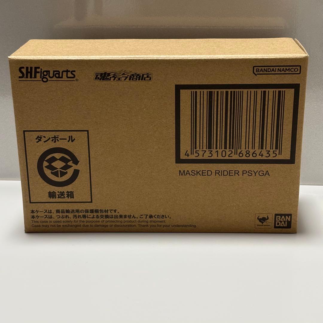 【新品・未開封・匿名配送】S.H.Figuarts真骨彫製法　仮面ライダーサイガ