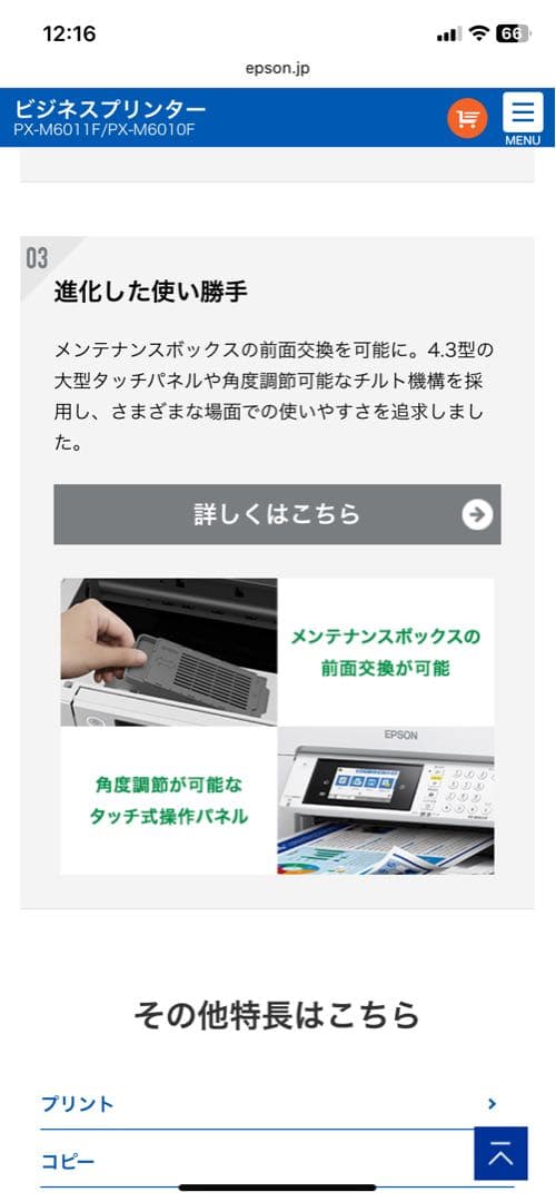 プリンター　複合機　新品インクセット付