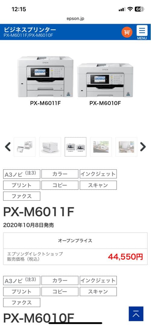 プリンター　複合機　新品インクセット付