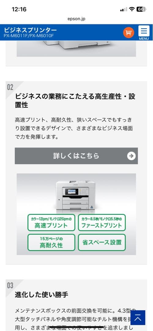 プリンター　複合機　新品インクセット付