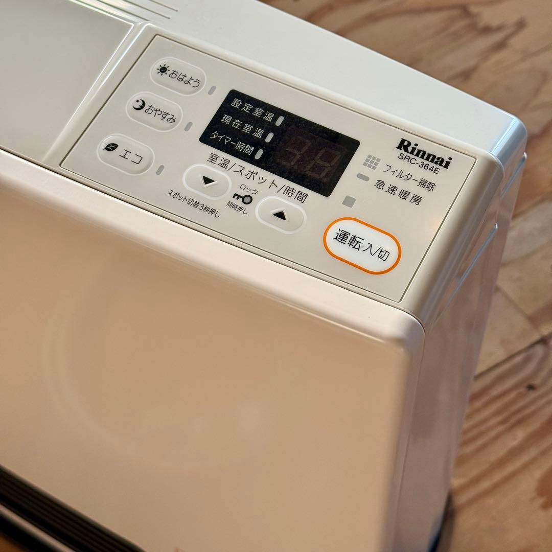 Rinnai リンナイ SRC-364E ガスファンヒーター LPガス用 新品