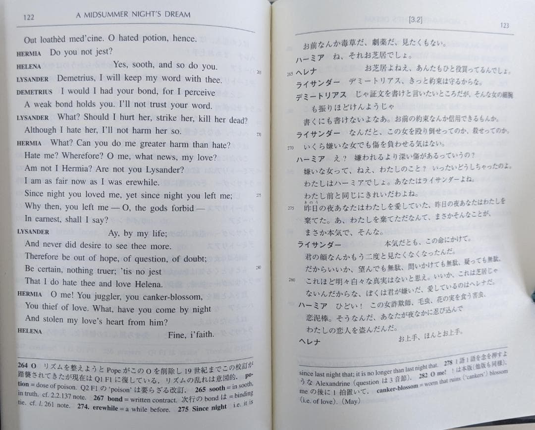 対訳・注解 シェイクスピア選集　全10巻 大場建治　研究社