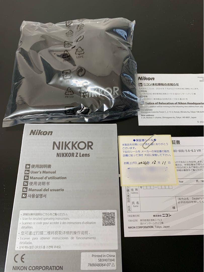 レンズ(ズーム) Nikon Z180-600mm f/5.6-6.3VR