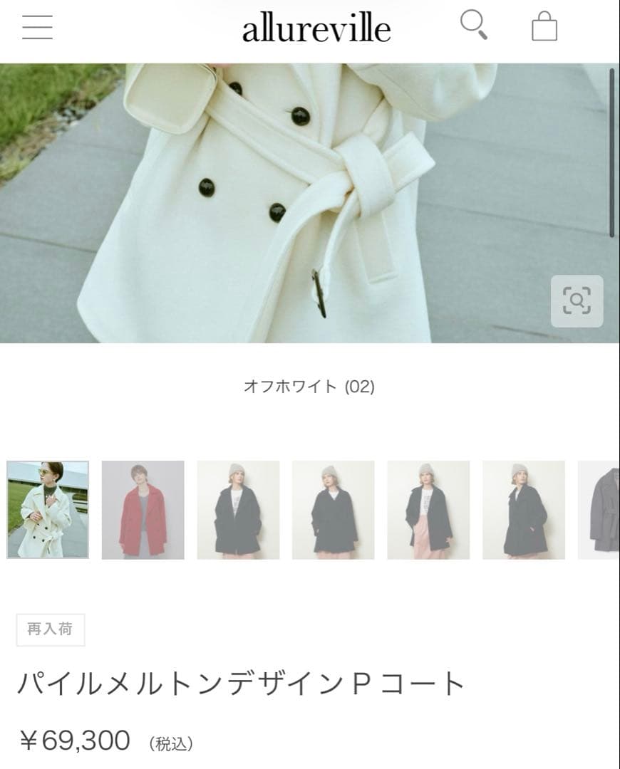 【2025AW】美品 allureville パイルメルトンデザインＰコート