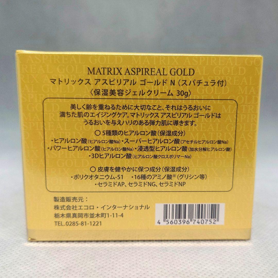 新品 マトリックス アスピリアルゴールド エコロインターナショナル