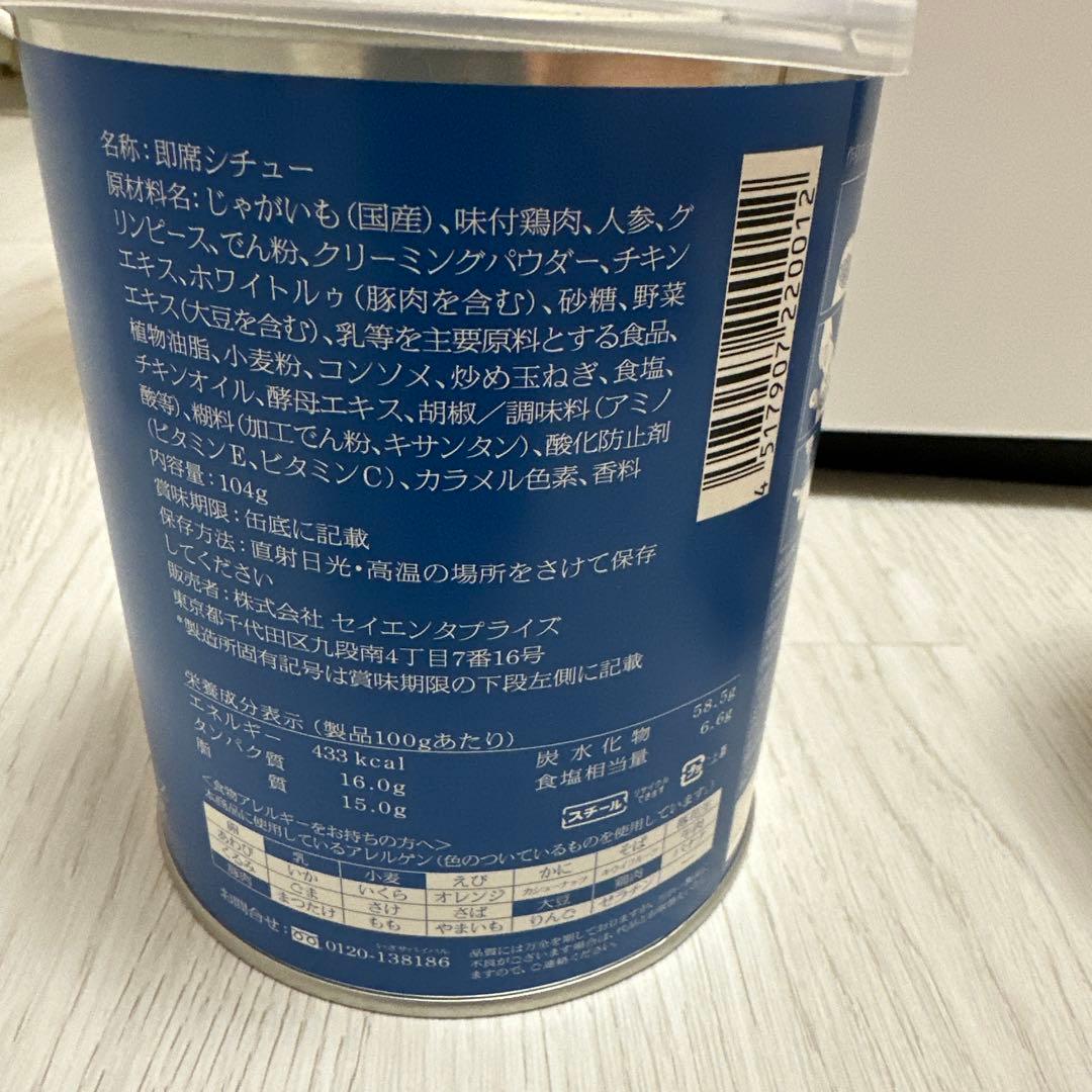 保存食 防災グッズ　サバイバルフーズ 小缶6缶バライティーセット