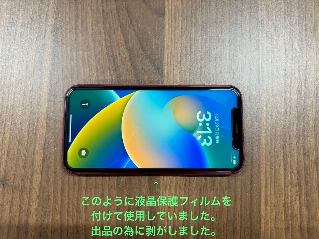 iPhone11 赤 RED レッド 128GB