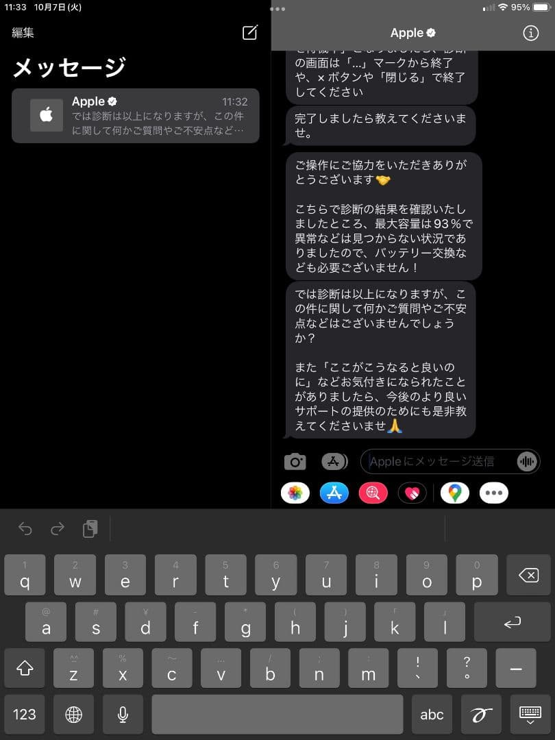 iPad mini 第4世代 セルラー シムフリー　64GB バッテリー93%