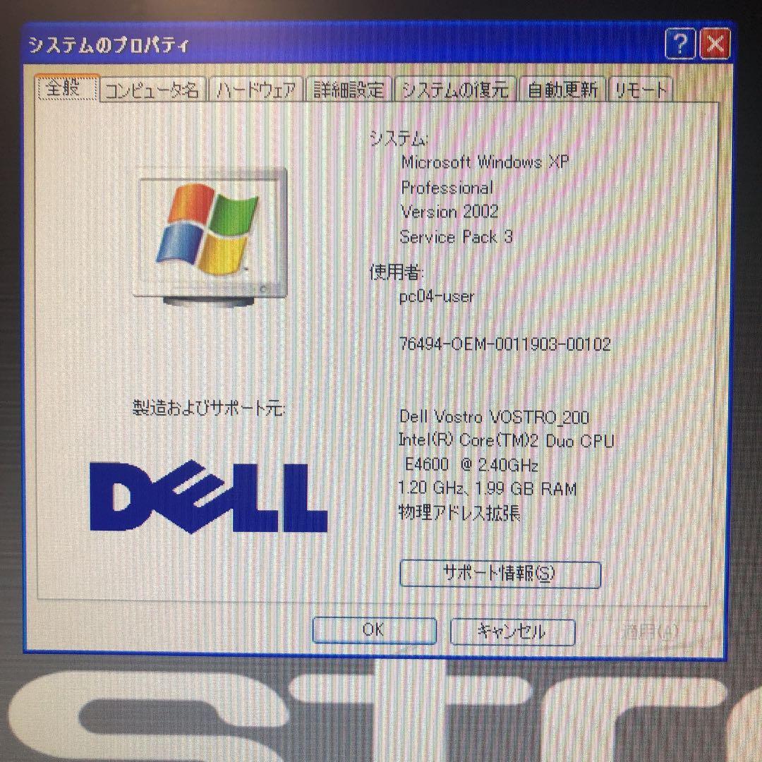 Vostro 200希少Windows XP正規Core2G フロッピー装備