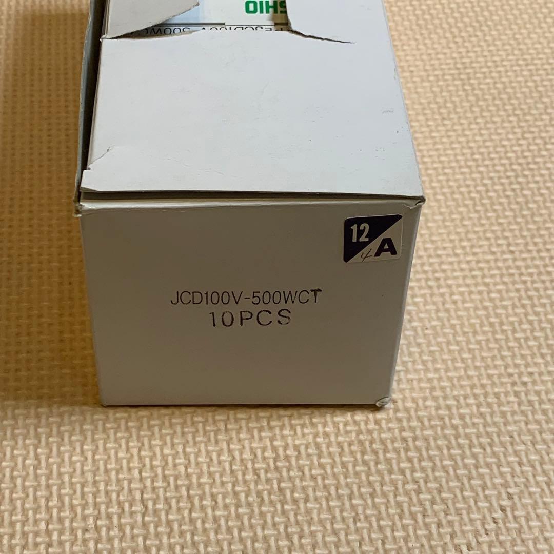 ウシオ JCD100V500WCT ハロゲンランプ