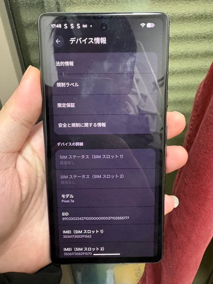 Google Pixel 7a sim フリー