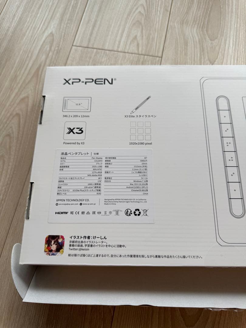 液タブ・ペンタブ XP-Pen Artist 12 Pen Display (2nd Gen)