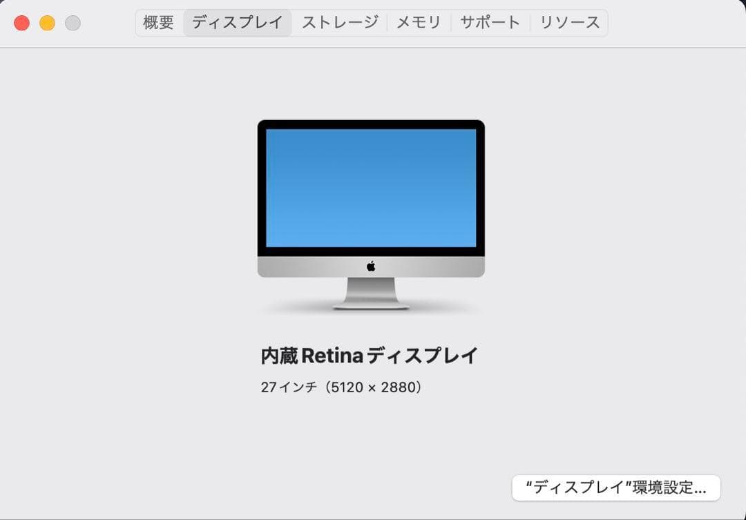 iMac (Retina 5K, 27-inch, 2019) 本体