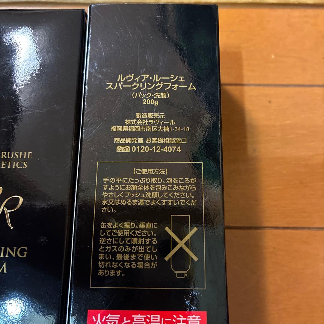 値下げしました。アミン　ルヴィアルーシュ スパークリングフォーム 4本セット