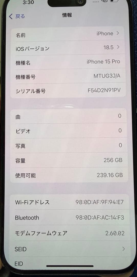iPhone15pro 256GB ブルーチタニウム 本体