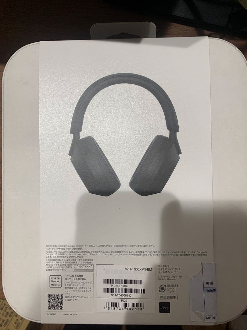 【新品未開封】SONY WH-1000XM5 ブラック