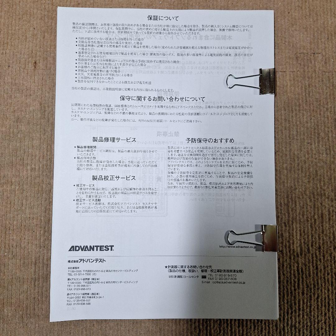 アドバンテスト　TR5821 周波数カウンター