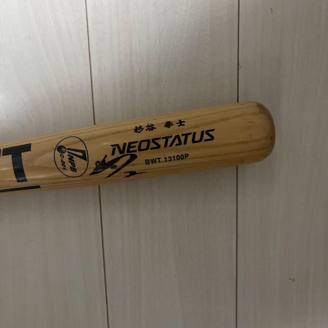 日本ハムファイターズ　杉谷拳士　バット　サイン入り