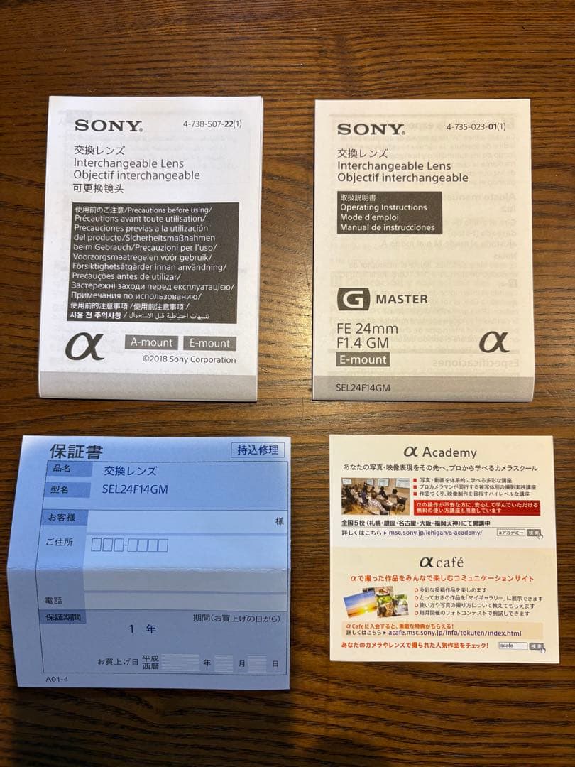 SONY FE 24mm f1.4 GM Eマウントレンズ