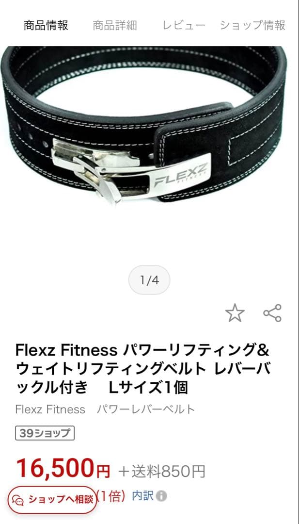 FLEXZ パワーリフティングベルト Sサイズ　トレーニングベルト パワーベルト