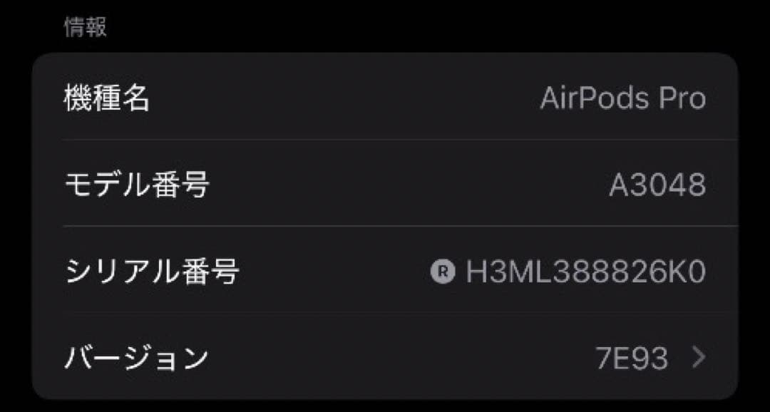 AirPods Pro 第2世代 usb-c 右耳 A3047 [19]