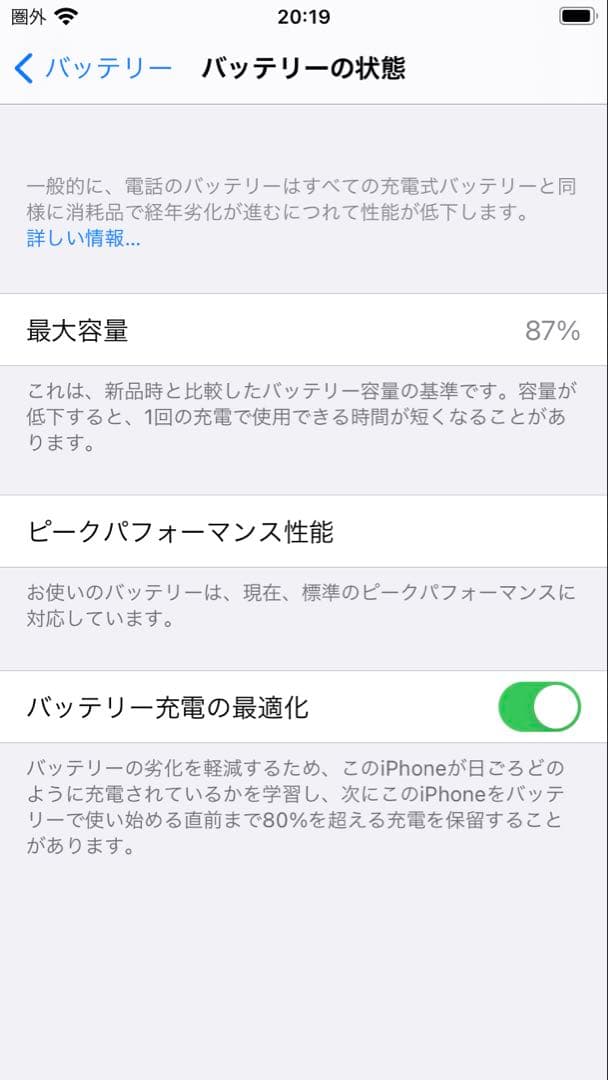 スマートフォン本体 iPhone 8