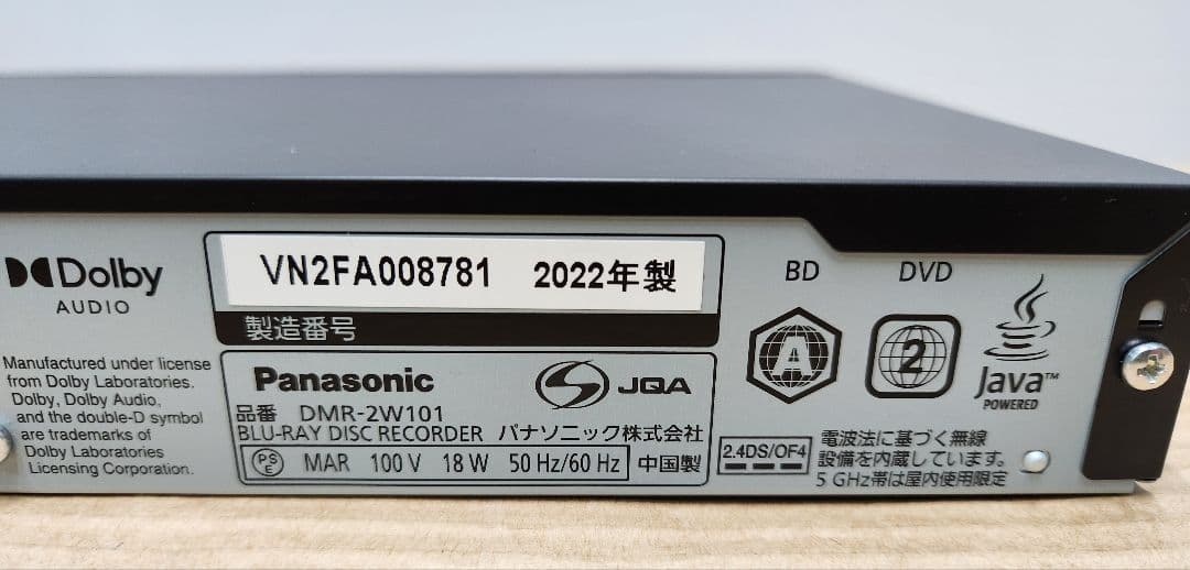 美品Panasonic DMR-2W101 ブルーレイレコーダー 2022年製