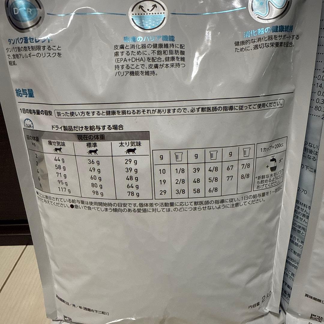 ⑧猫用 セレクトプロテイン(D&R) (2kg×2袋　4kg)