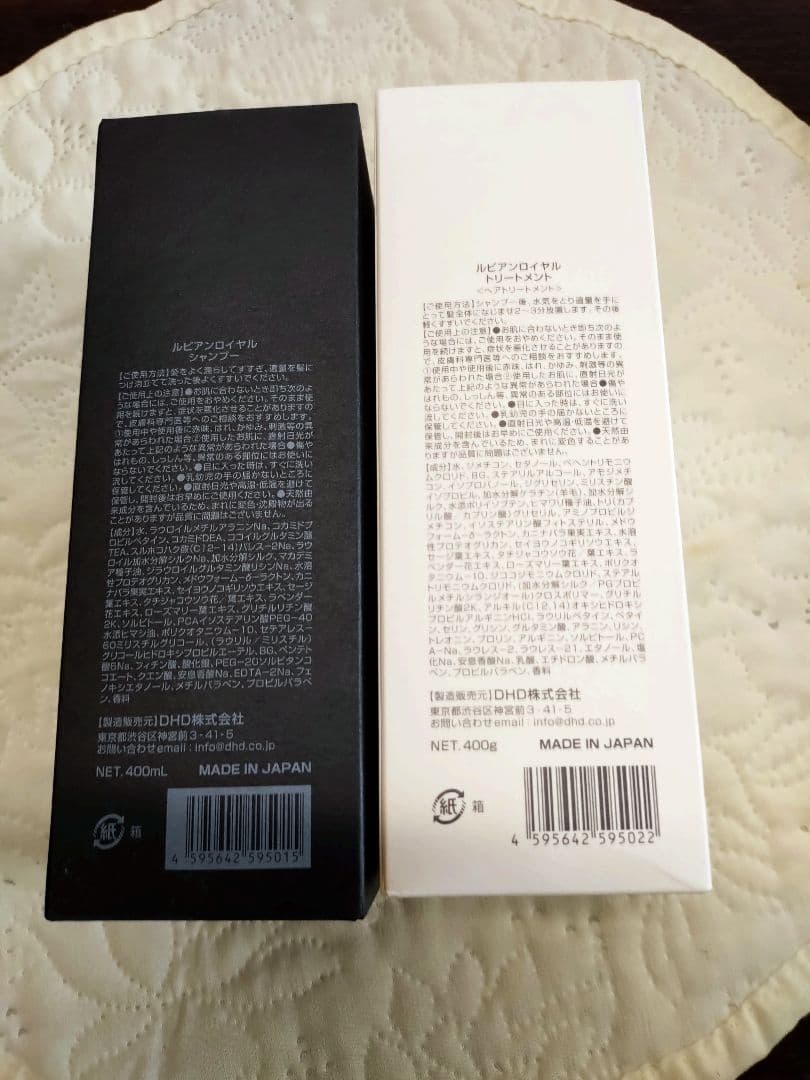 新品 未使用 Rubian  シャンプー＆トリートメントセット