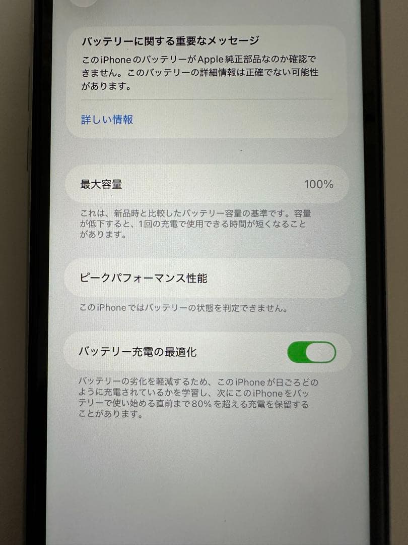 iPhone11 64GB バッテリー100% ホワイト