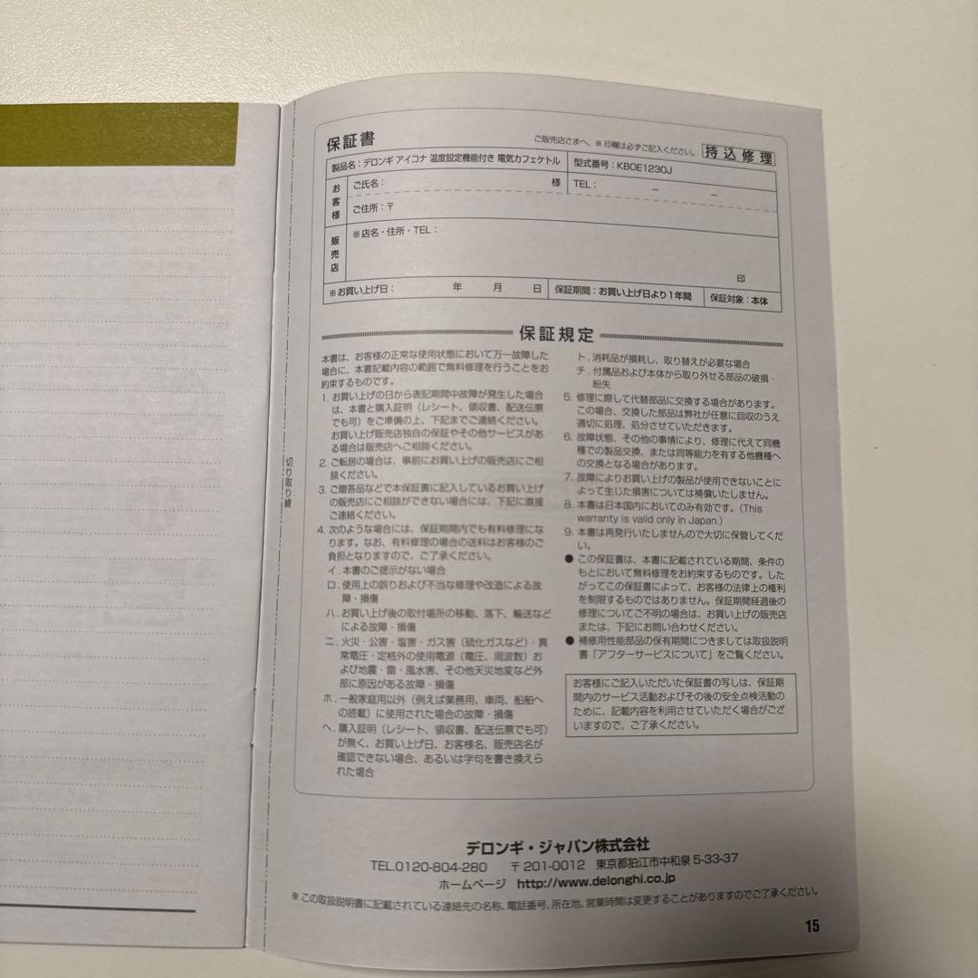 デロンギ アイコナ 温度設定機能付き電気カフェケトル