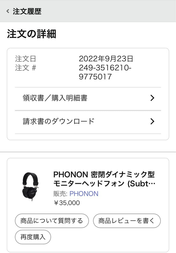PHONON SMB-02 ヘッドホン モニターヘッドホン 有線 商品説明必読