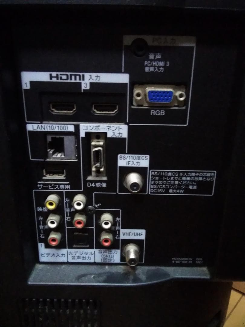 完全ジャンク品 SONY 32型 液晶TV HDD付 KDL-32BX30H