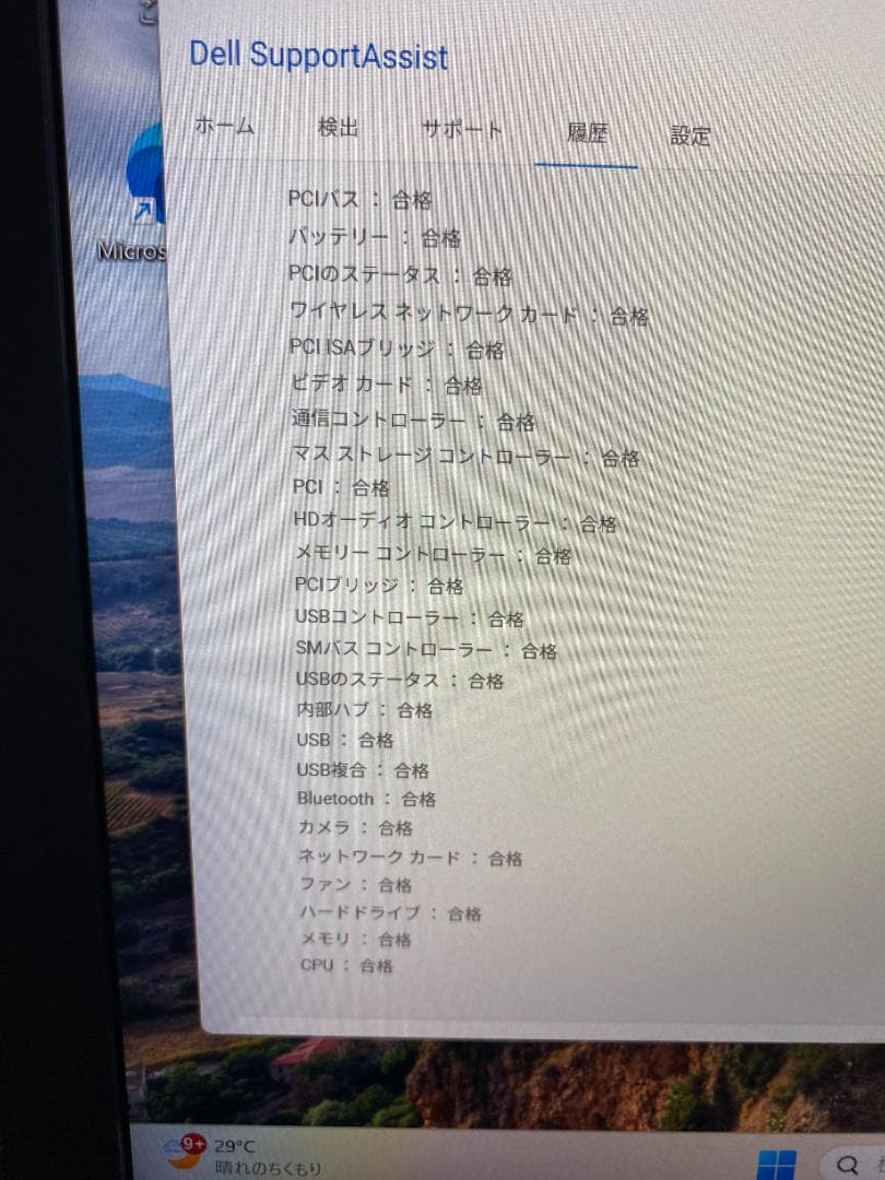 堅牢　レアPC　DELL LATITUDE5424