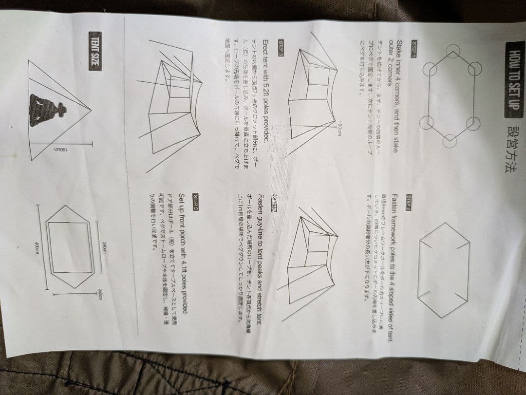 【未使用】ONETIGRIS ソロホームステッド グランドシート付き