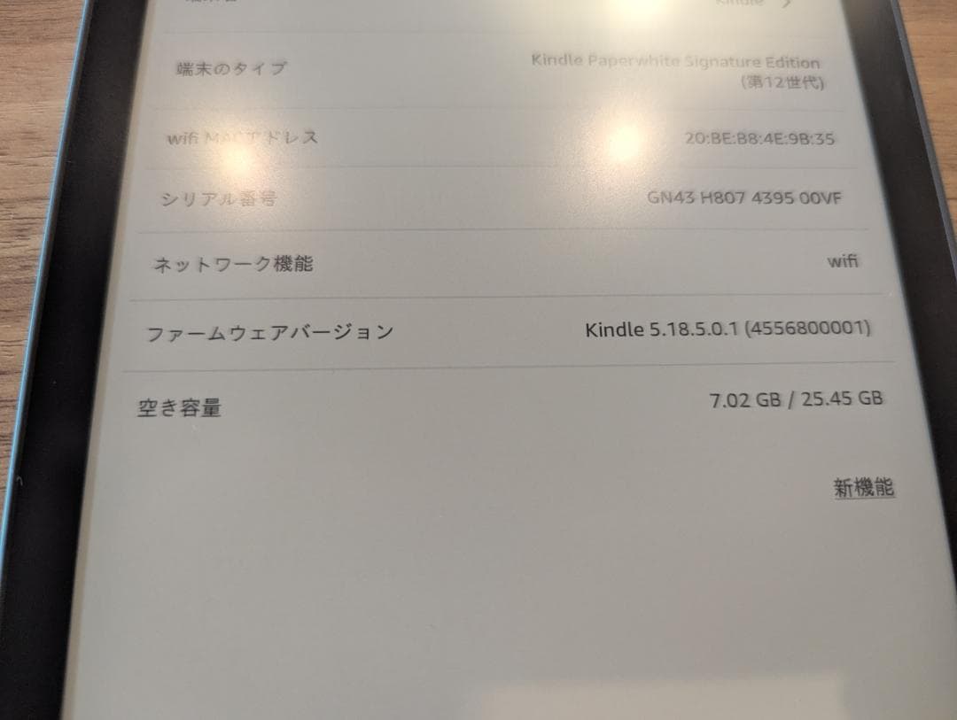 む*ー様 Kindle Paperwhiteシグニチャーエディション(第12世代