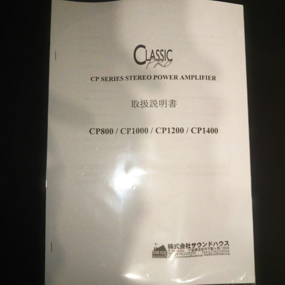 CLASSIC PRO CP800 パワーアンプ 動作確認.業者メンテナンス済み