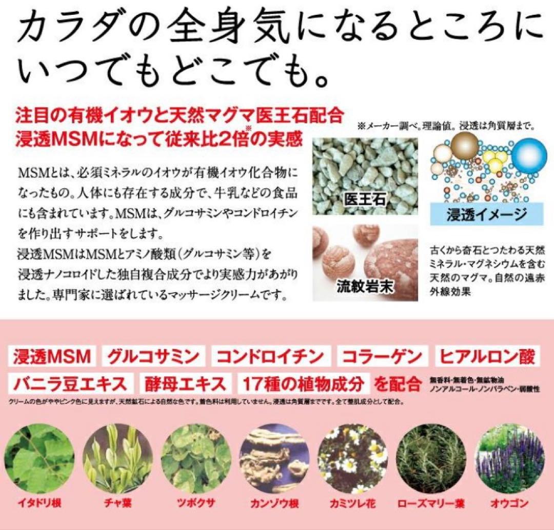 MSM配合 らくちんクリーム 温感マグマ 烈 5本 スポーツ後のアフターケア