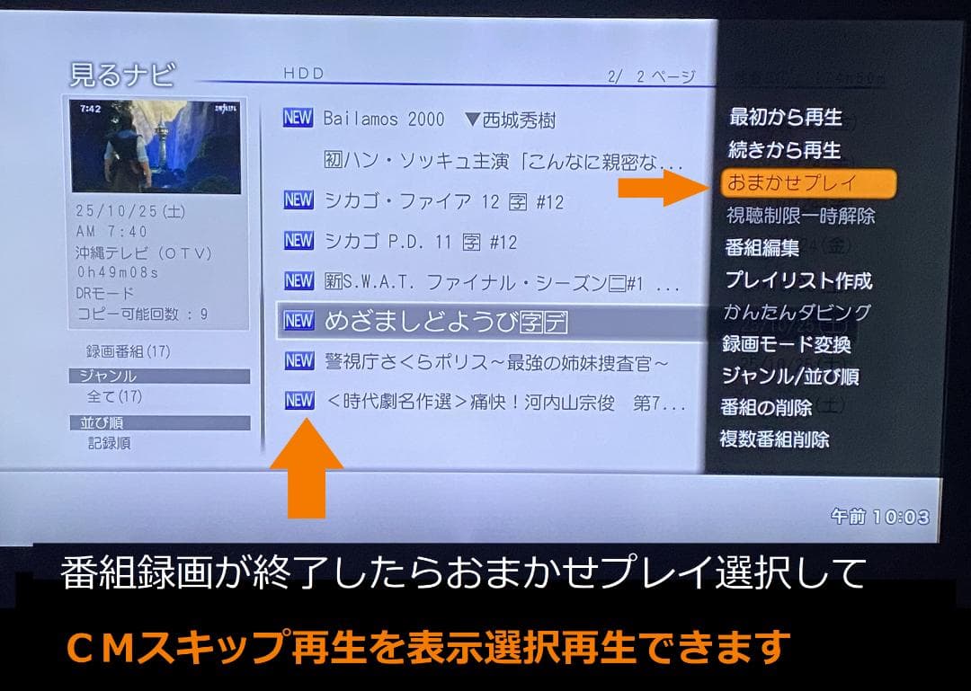 ＣＭスキップ再生OK　DBR-T350　HDD:2TB　3番組同時録画