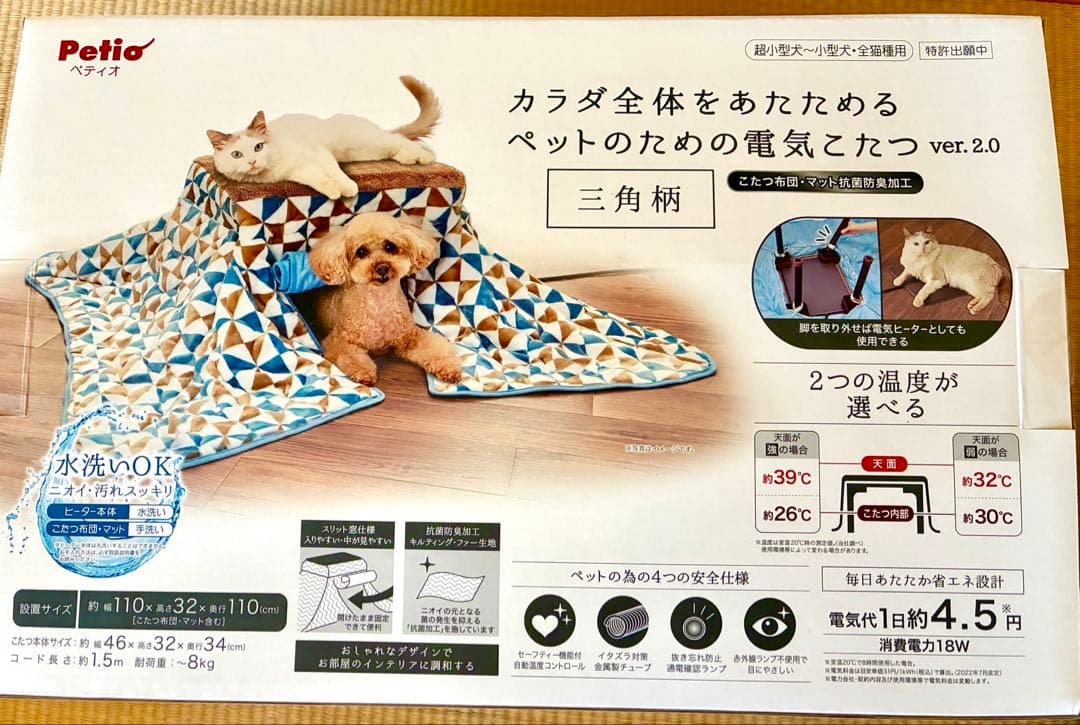 み*☆様 猫　電気コタツ Petio ペティオ 三角柄　抗菌防臭加工　電気ヒータ