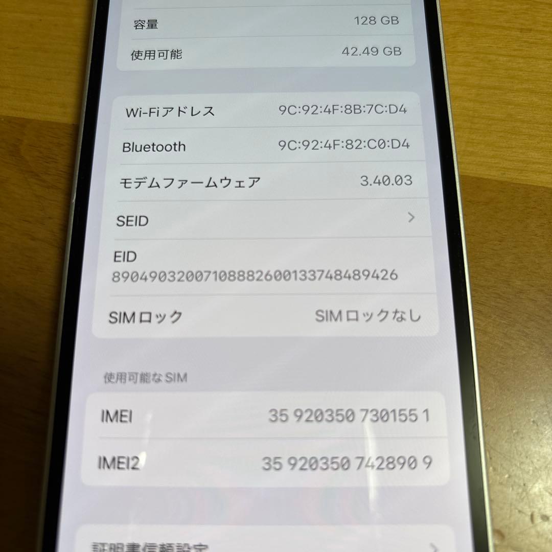 スマートフォン本体 Apple iPhone 14 128GB