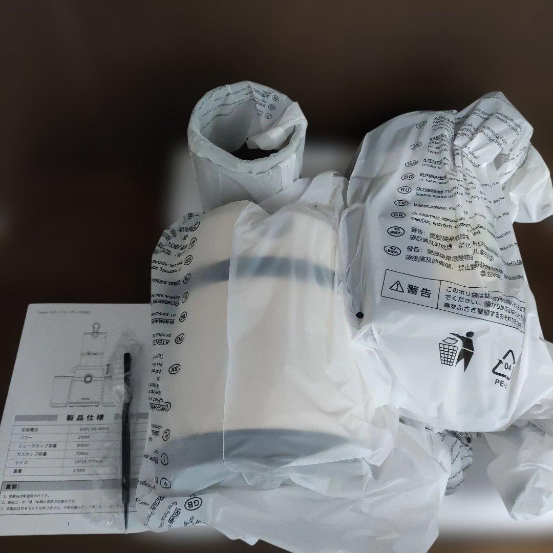 新品 Fretta スロージューサー 10.8cm広口 1L大容量 ホワイト