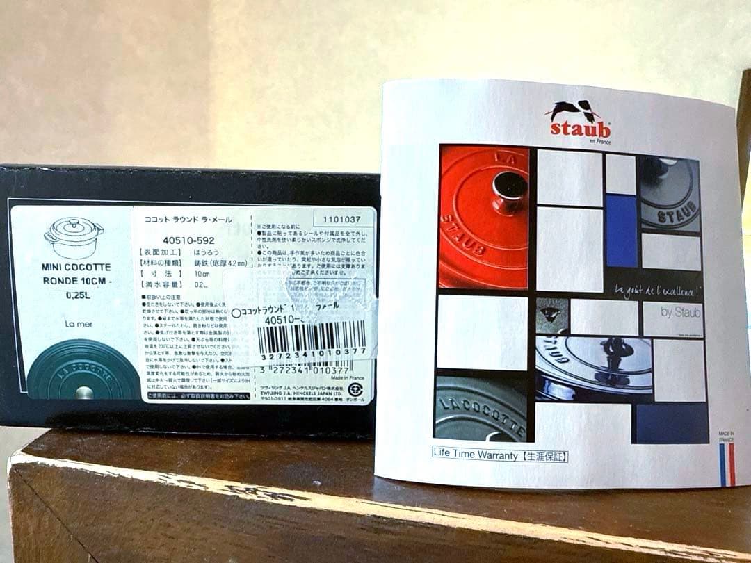 ストウブＳＴＡＵＢ限定色ラメール正規ココットラウンド１０ｃｍ新品未使用生涯保証付