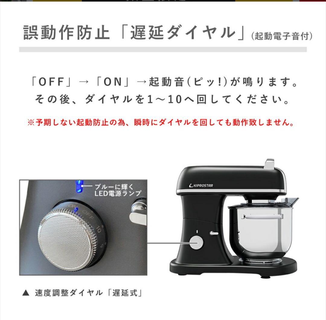 ミキサー 7L 業務用 PRO-DMX7 スタンドミキサー　卓上