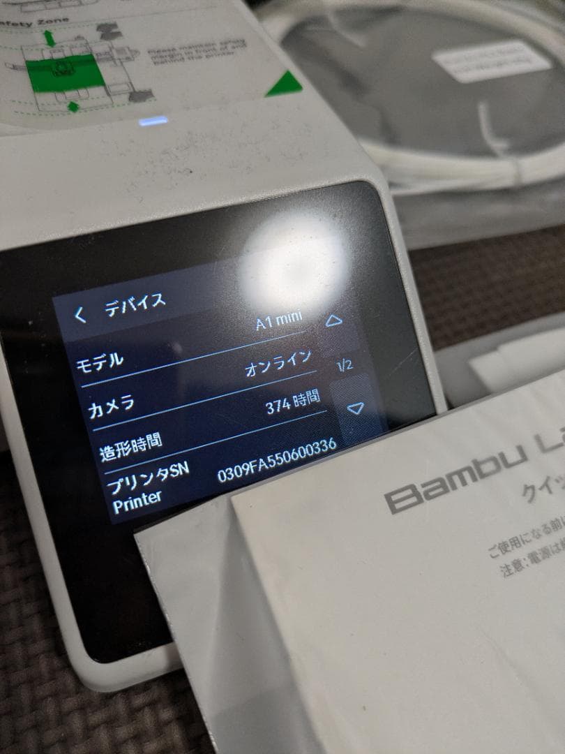 動作確認済bambu A1 mini おまけ・箱付　374時間 3Dプリンター